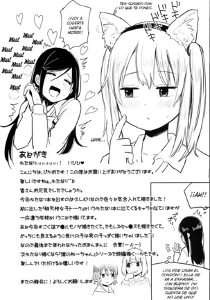 Futa Jogakuen Seiri Touban - Page 25