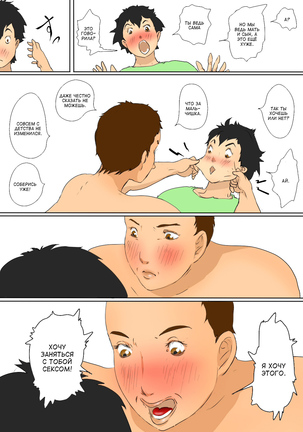 Kimie No Haha No Tsutome / Обязанности мамочки Кимиэ - Page 17