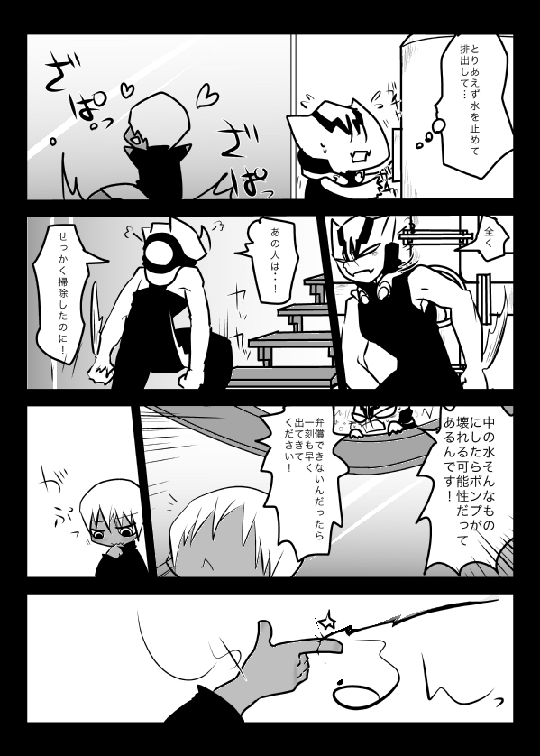 2冊めのザプツェ本