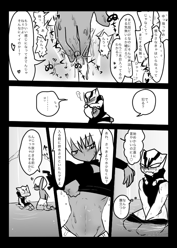 2冊めのザプツェ本