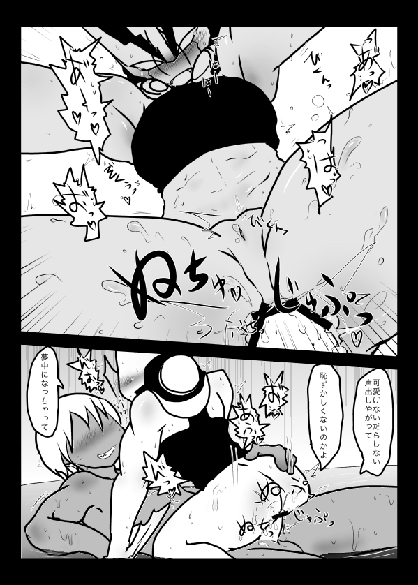 2冊めのザプツェ本