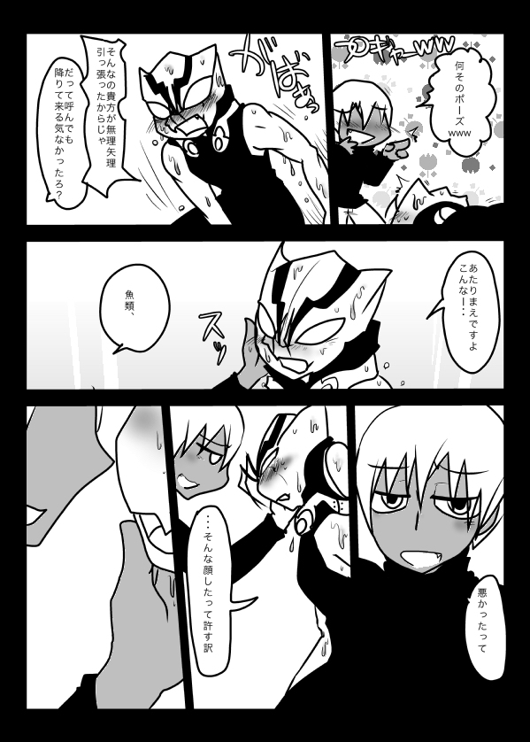 2冊めのザプツェ本
