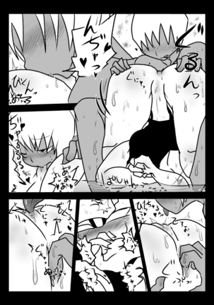 2冊めのザプツェ本 Page #14