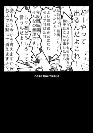 2冊めのザプツェ本 Page #29