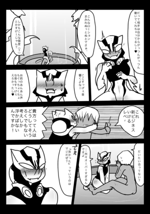 2冊めのザプツェ本 Page #23