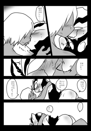 2冊めのザプツェ本 Page #17