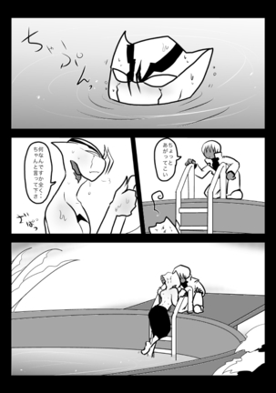 2冊めのザプツェ本 Page #33