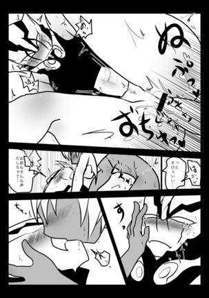2冊めのザプツェ本 Page #25