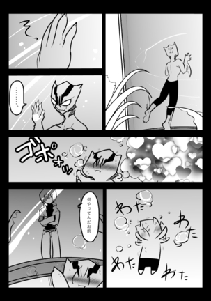 2冊めのザプツェ本 Page #30