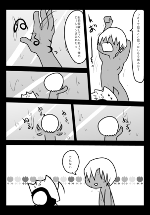 2冊めのザプツェ本 Page #28