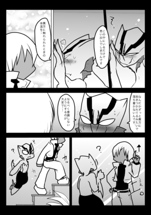 2冊めのザプツェ本 Page #32