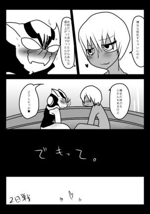 2冊めのザプツェ本 Page #24