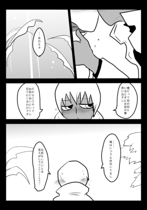 2冊めのザプツェ本 Page #34