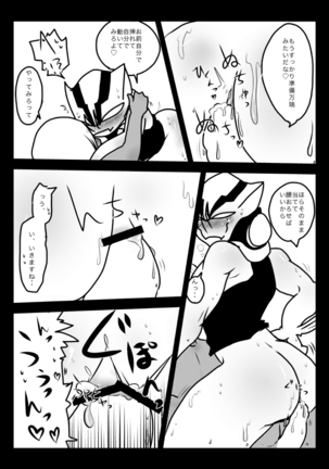 2冊めのザプツェ本 Page #19