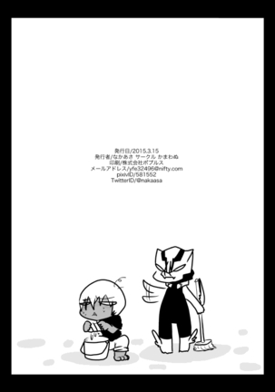 2冊めのザプツェ本 Page #37