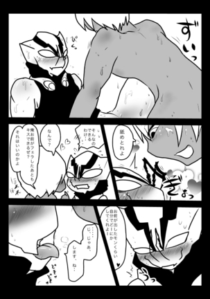 2冊めのザプツェ本 Page #16