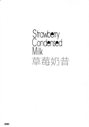 StrawberryCondenseMilk - Page 2