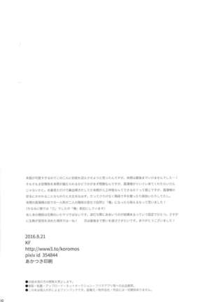 Futari no Kyoukai-sen Page #30