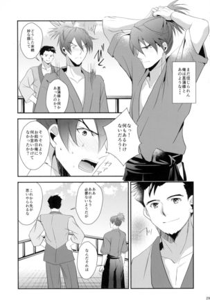 Futari no Kyoukai-sen Page #29