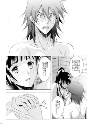Futari no Kyoukai-sen Page #20
