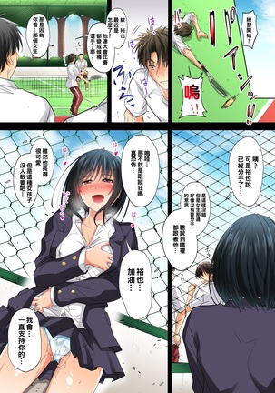 Renai Soudan... Hic... Shita dake no Nanoni... - Page 66