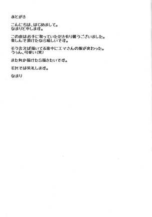 (Chou Ore no Turn 2018) [Namanama Land (Namari)] Nazo no Bijo to Asobimasho (Yu-Gi-Oh! VRAINS)  Page #24