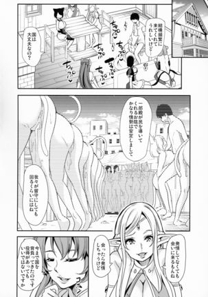 Boku no Isekai Harem Neko Neko Dai Harem 8P Hen - Page 47