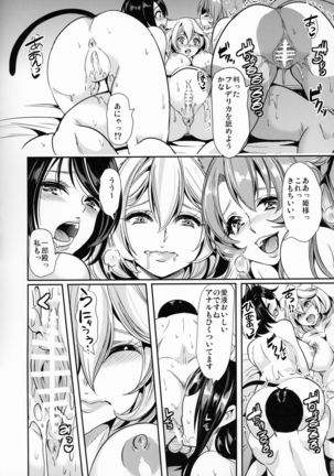 Boku no Isekai Harem Neko Neko Dai Harem 8P Hen Page #15