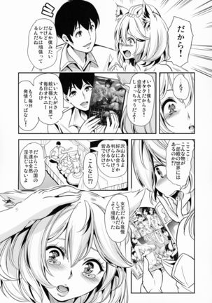 Boku no Isekai Harem Neko Neko Dai Harem 8P Hen Page #8