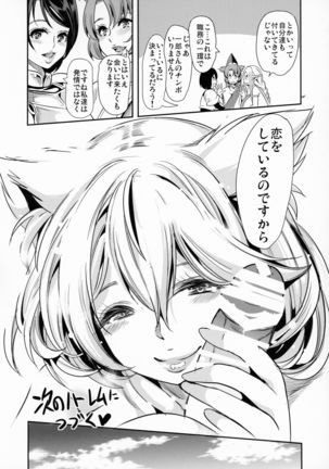 Boku no Isekai Harem Neko Neko Dai Harem 8P Hen Page #48