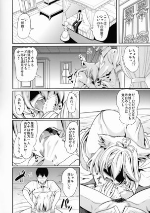 Boku no Isekai Harem Neko Neko Dai Harem 8P Hen Page #5