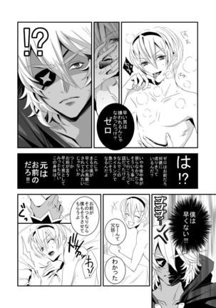 Iyarashii Noroi Page #11