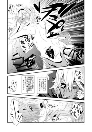 Iyarashii Noroi Page #18