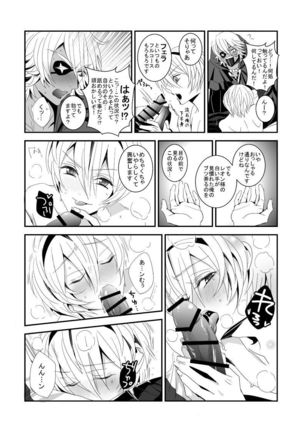 Iyarashii Noroi Page #9