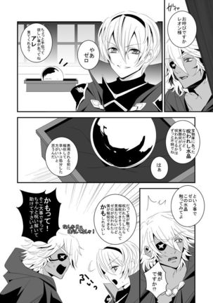 Iyarashii Noroi Page #1