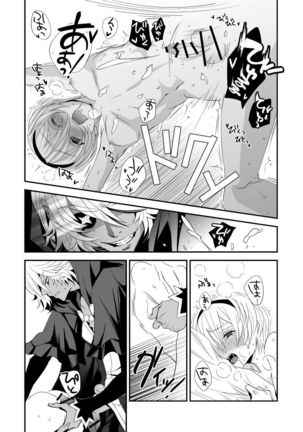Iyarashii Noroi Page #14