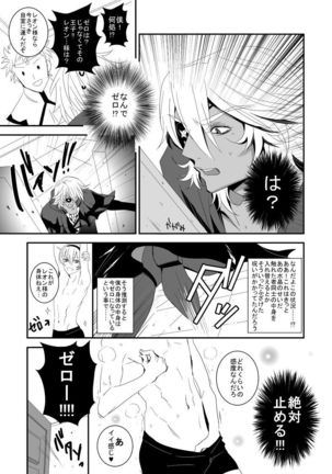Iyarashii Noroi Page #4