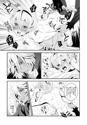 Iyarashii Noroi Page #16