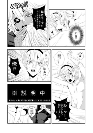 Iyarashii Noroi Page #5