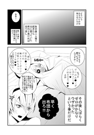 Iyarashii Noroi Page #20
