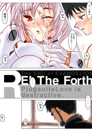 Rei the Forth