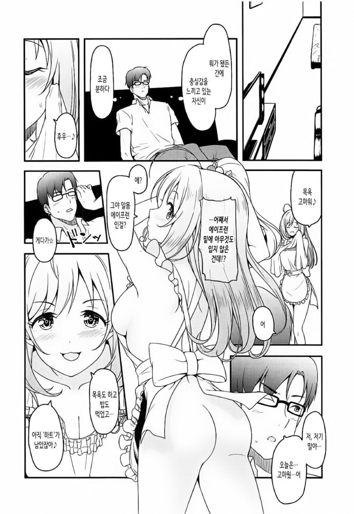SWEET COHABITATION