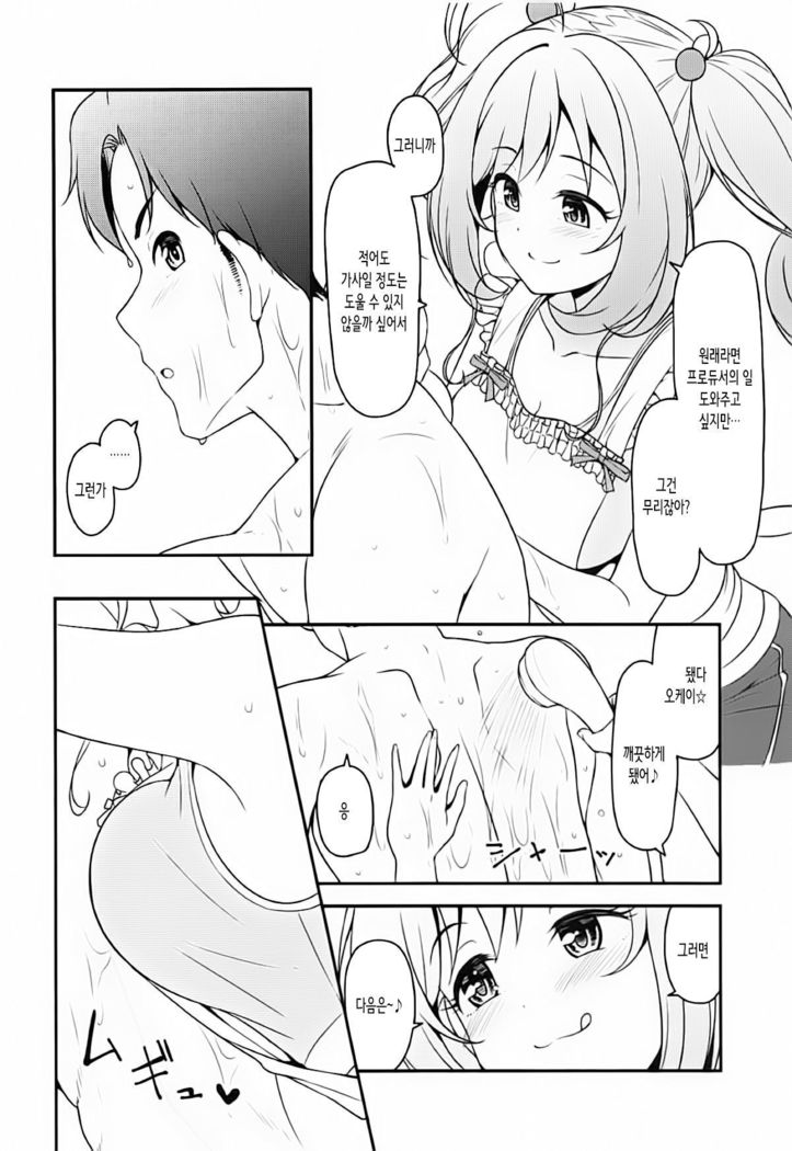 SWEET COHABITATION