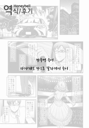 SWEET COHABITATION Page #22
