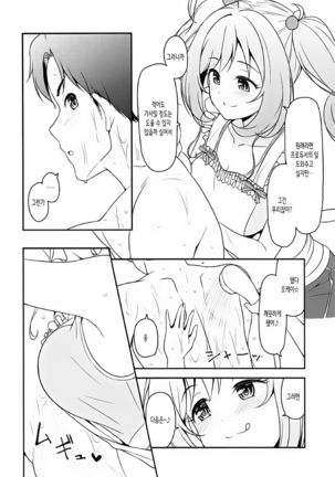 SWEET COHABITATION
