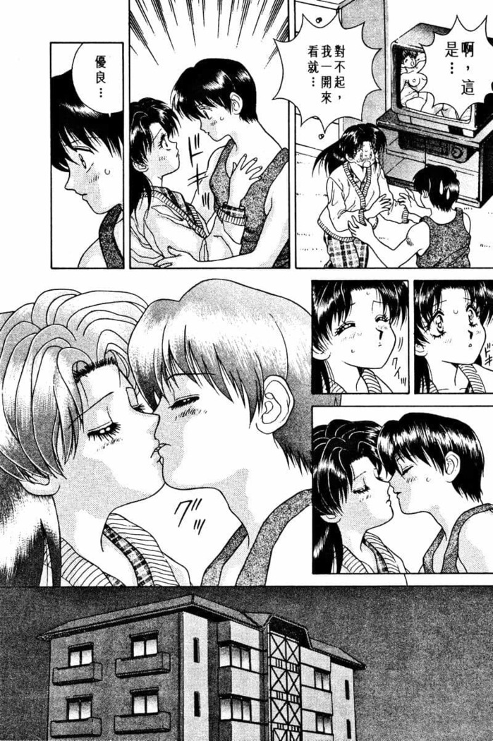 Futari Ecchi 01 | 夫妻成長日記 02