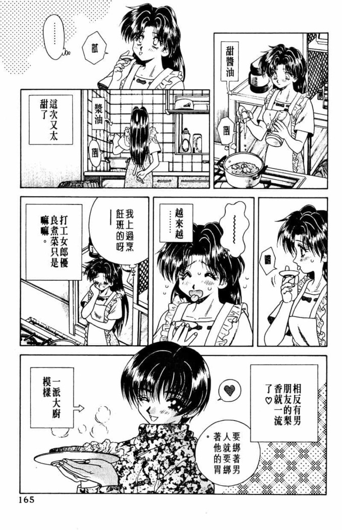 Futari Ecchi 01 | 夫妻成長日記 02