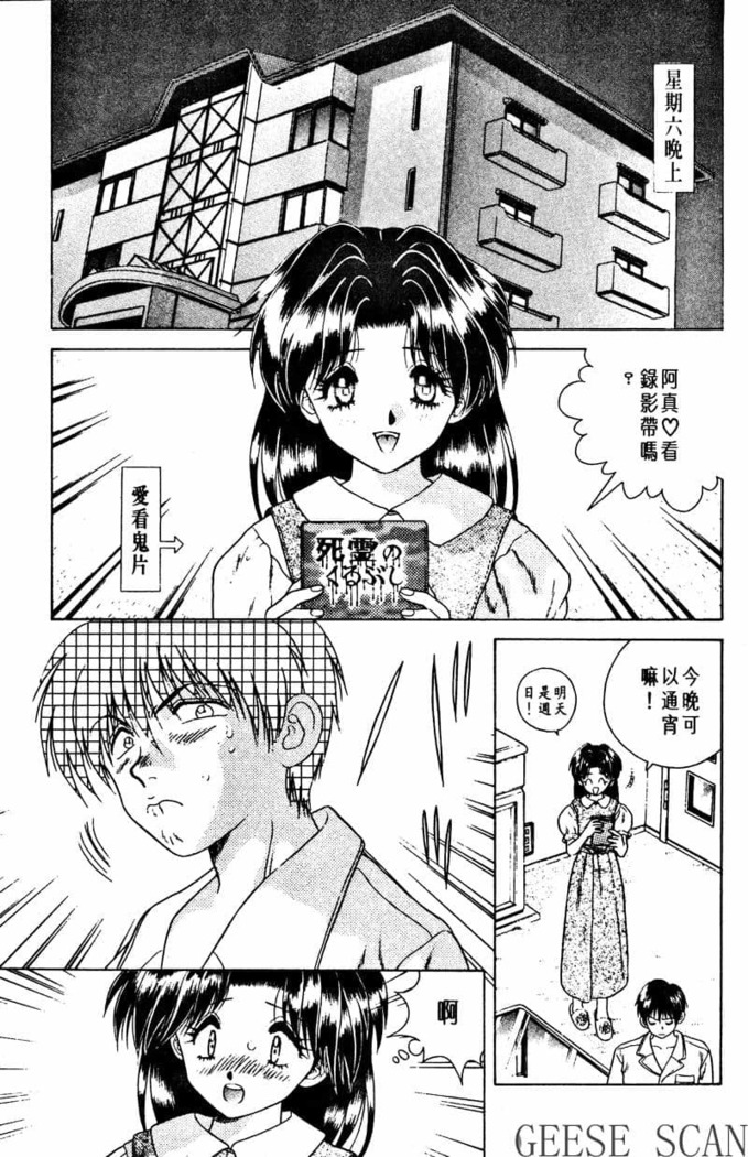 Futari Ecchi 01 | 夫妻成長日記 02