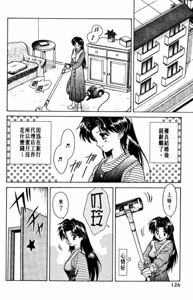 Futari Ecchi 01 | 夫妻成長日記 02