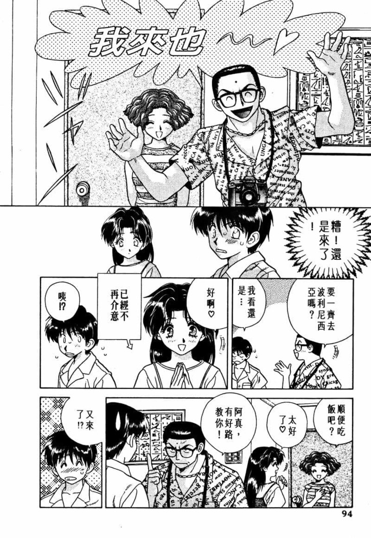 Futari Ecchi 01 | 夫妻成長日記 02